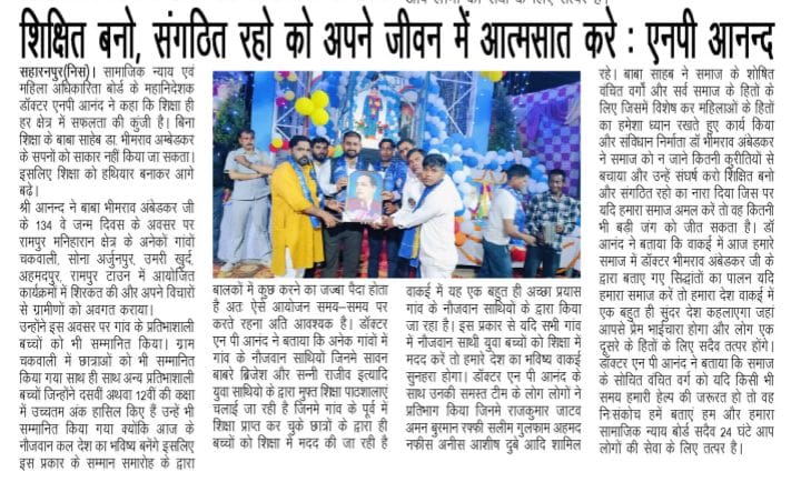 राष्ट्रीय शोषित दल